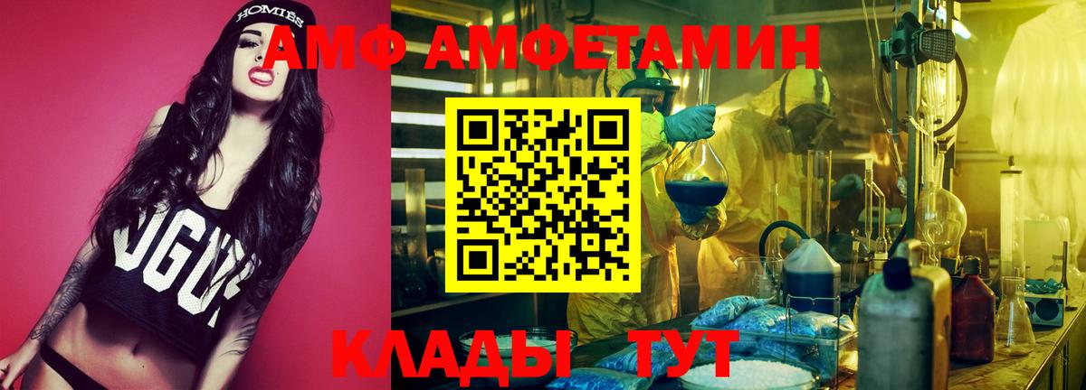 Амфетамин VHQ Омск