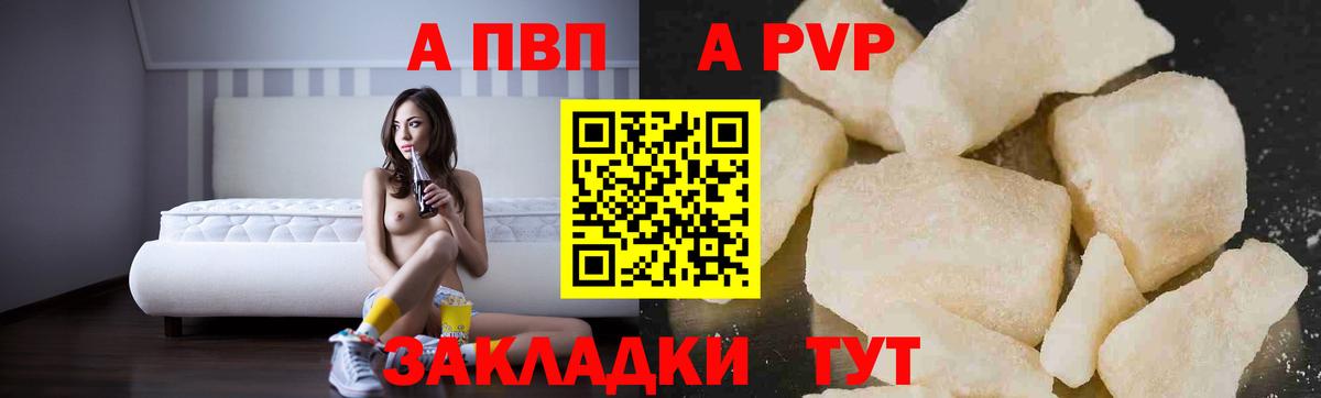 Alpha PVP СК КРИС Омск