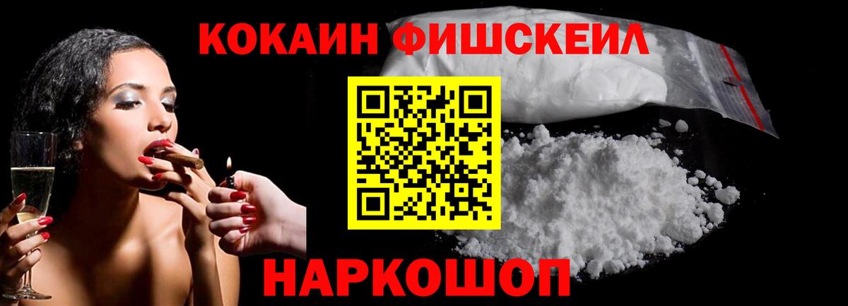 КОКАИН Columbia Омск