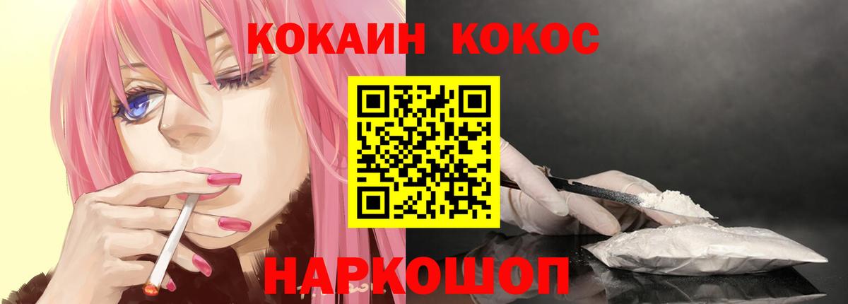 COCAIN Колумбийский  Вход с VPN  COCAIN Эквадор  Омск 