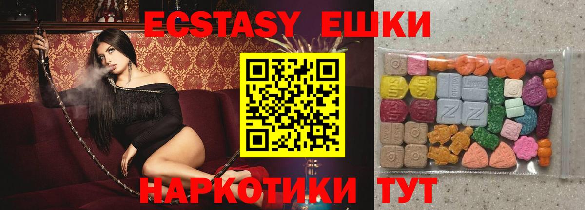 Экстази Cube  Ecstasy louis Vuitton  Омск  Экстази  где найти наркотики  Вход с VPN 