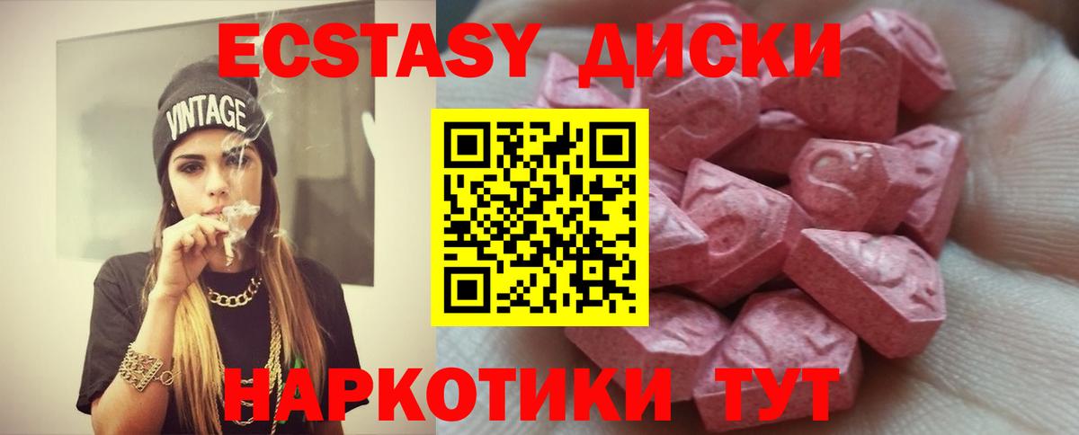 Экстази mix Омск