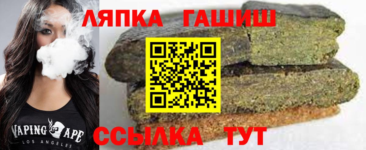 ГАШИШ хэш  ГАШ убойный  Омск  Вход с VPN 