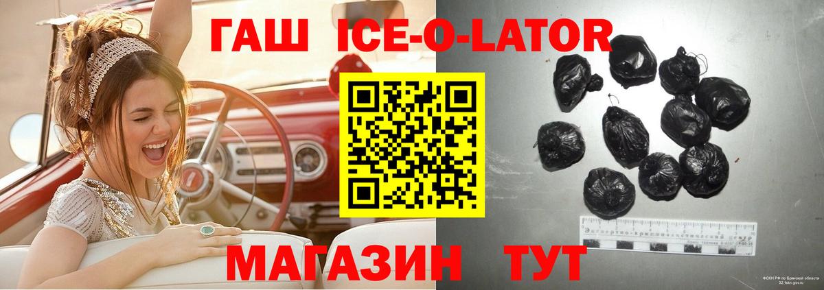 Гашиш Изолятор Омск