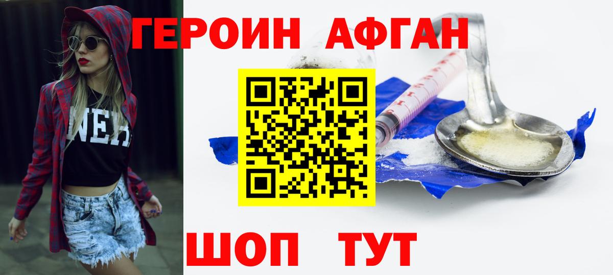 ГЕРОИН герыч Омск