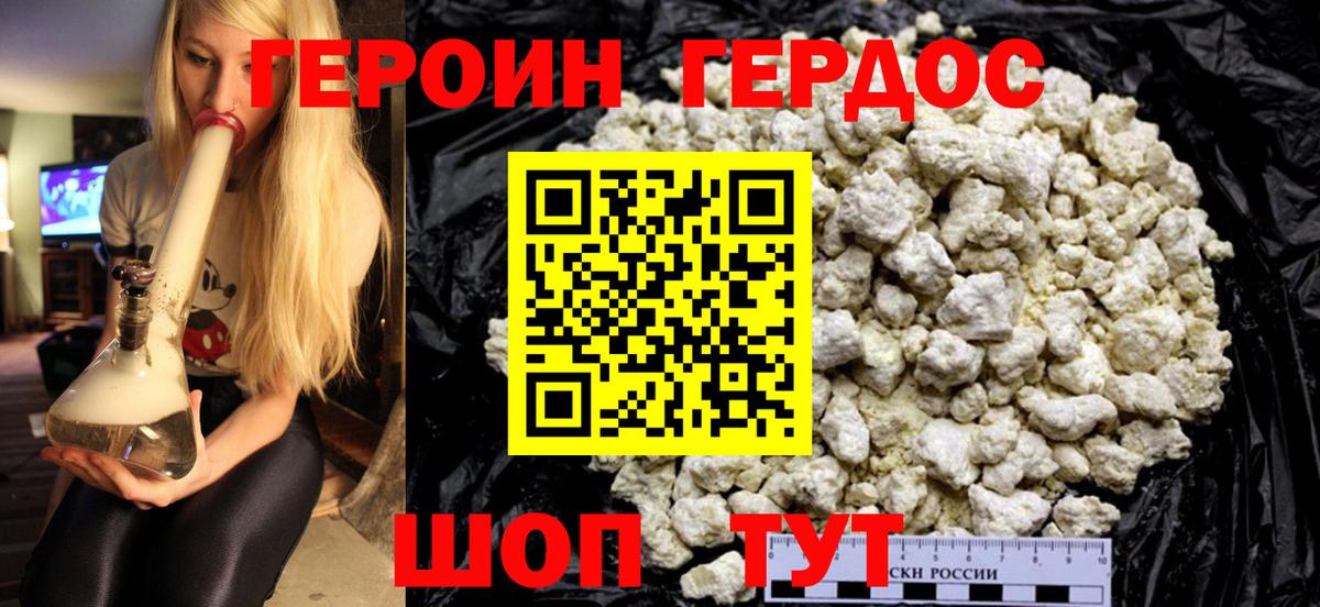 Героин Афган  Вход с VPN  Омск 