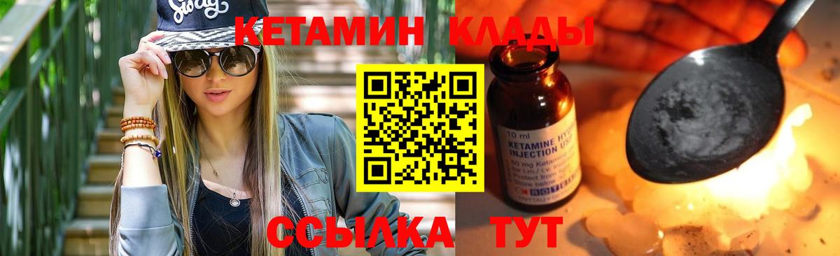 Омск  КЕТАМИН VHQ  Вход с VPN  КЕТАМИН ketamine 