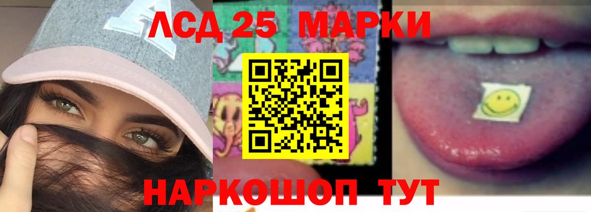 LSD-25 экстази кислота Омск