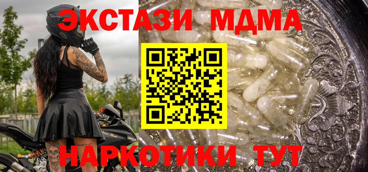 MDMA Molly Омск