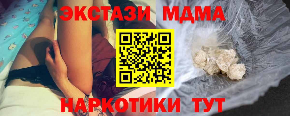 MDMA VHQ  MDMA VHQ  Омск  Вход с VPN 