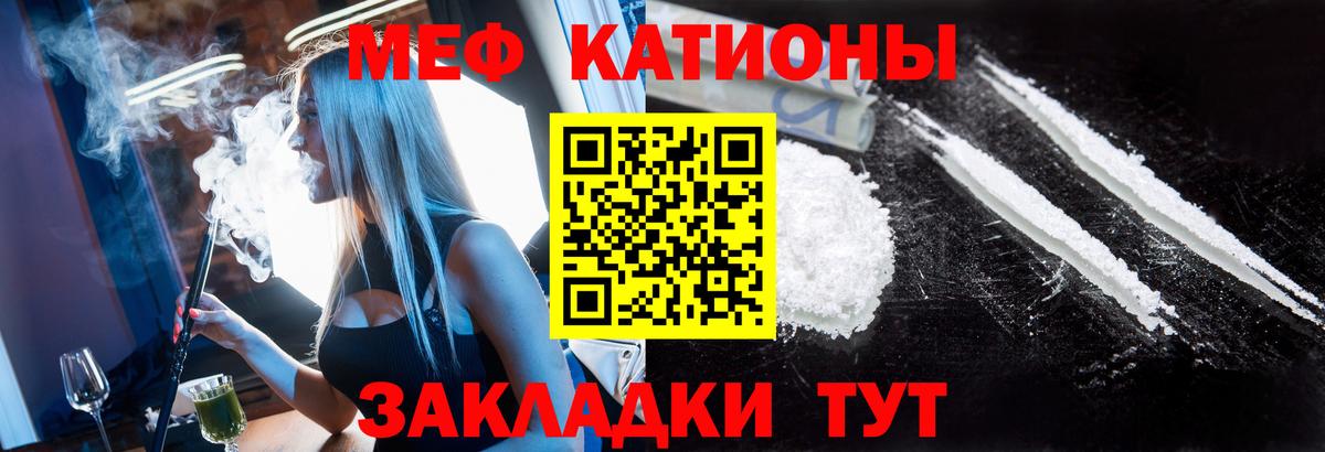 Меф мяу мяу мука Омск