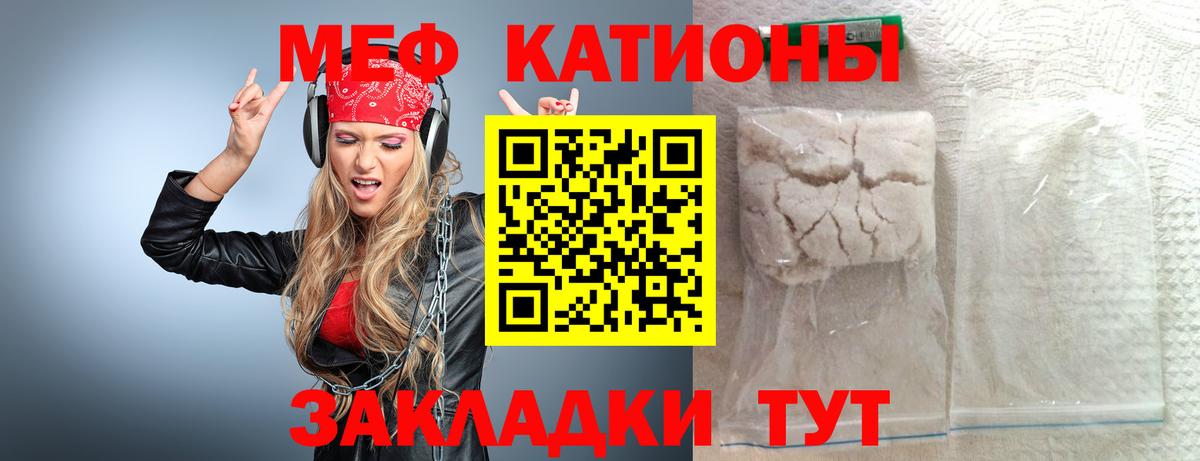 МЯУ-МЯУ  Вход с VPN  МЕФ мука  Омск  Мефедрон кристаллы 