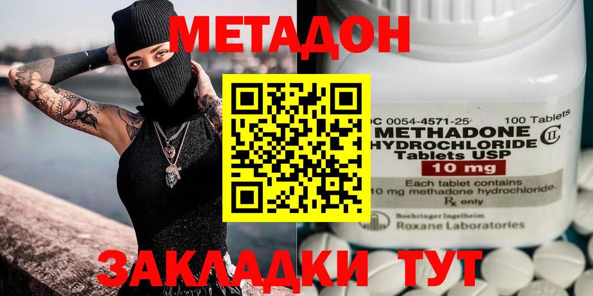 Омск  МЕТАДОН белоснежный  Вход с VPN 