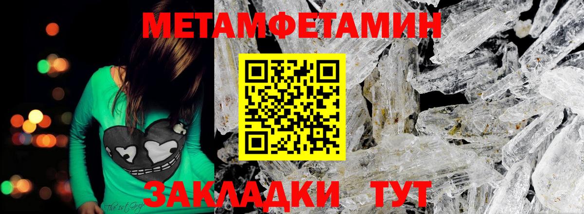 Омск  Метамфетамин Methamphetamine  Метамфетамин Methamphetamine  Вход с VPN 