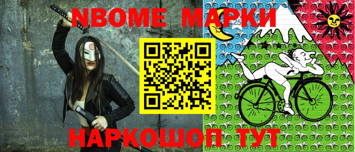 Наркотические марки 1,8мг Омск