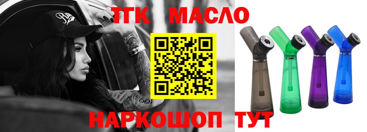 ТГК концентрат Омск